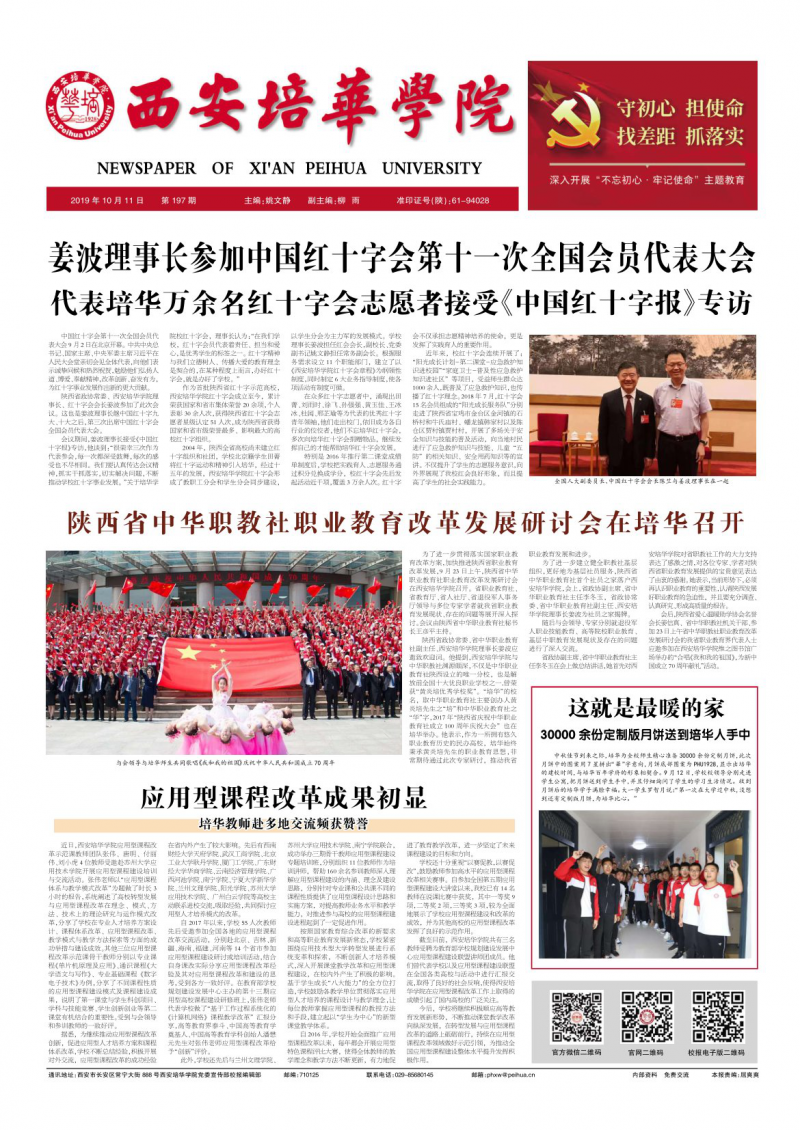 第197期