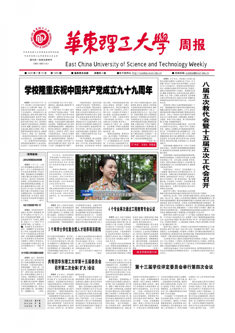 第1495期