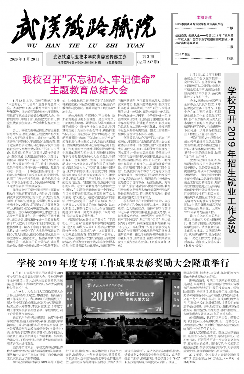 第237期