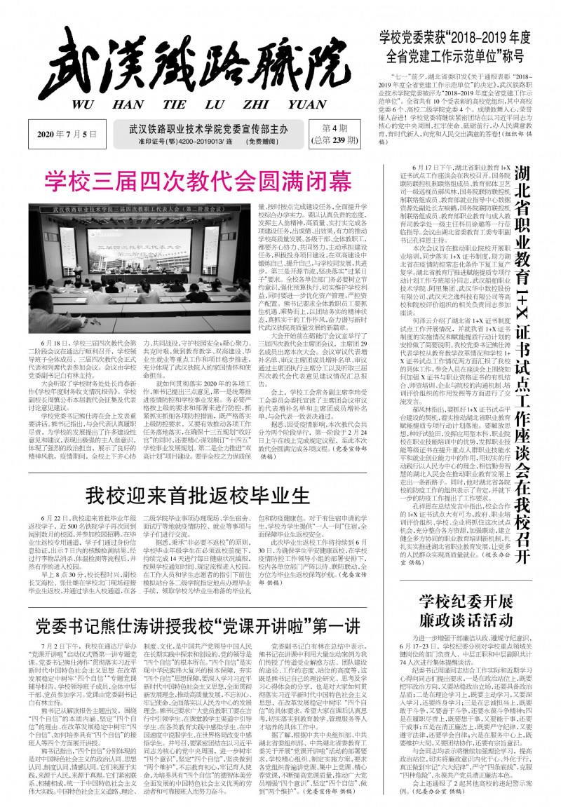 第239期