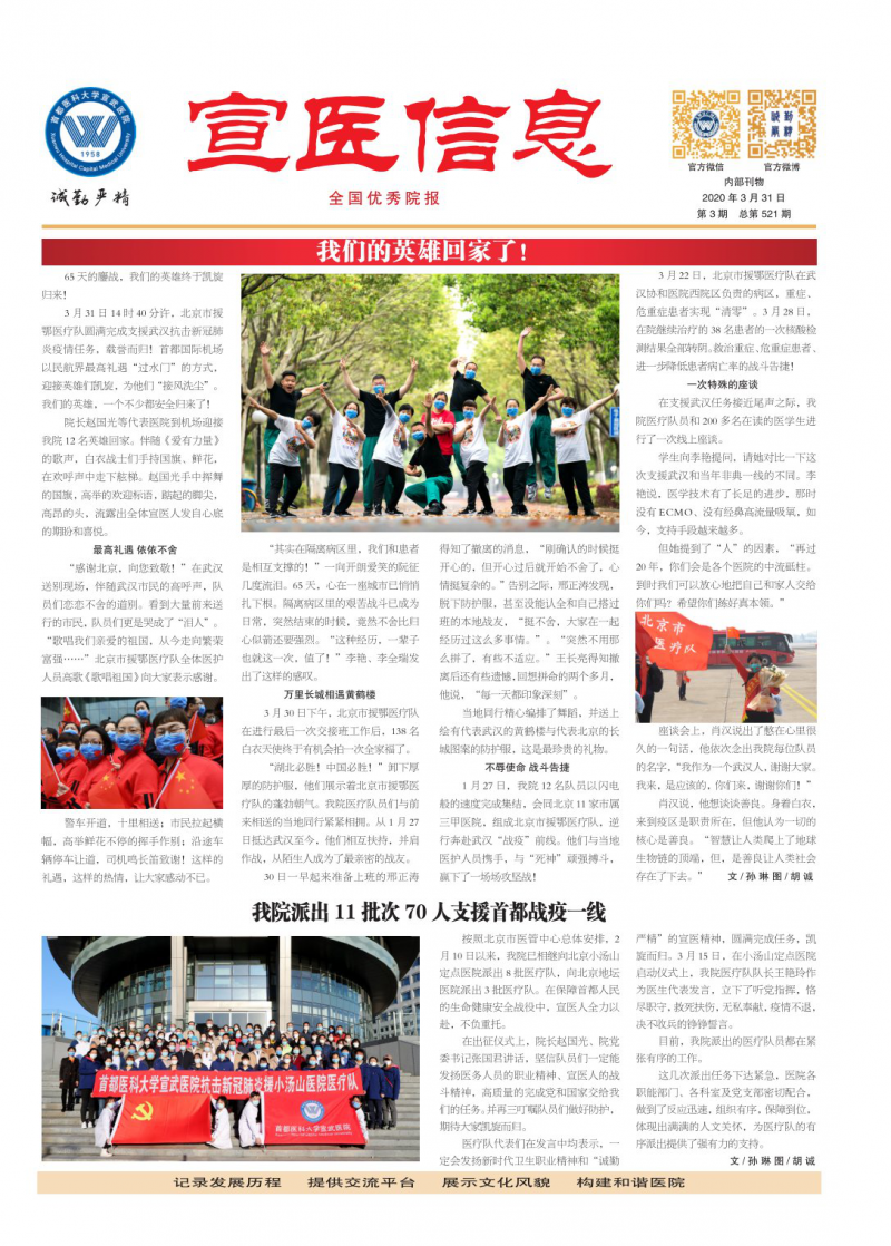 第3期