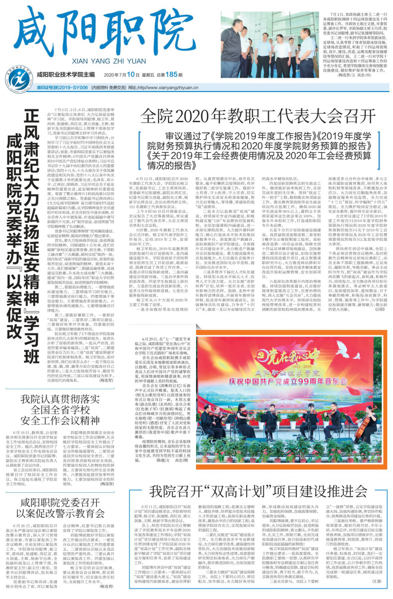 第185期