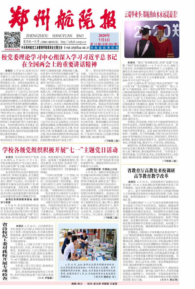 第12期