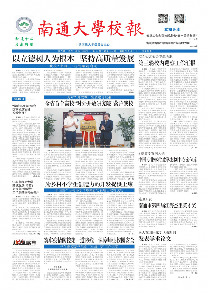 第412期