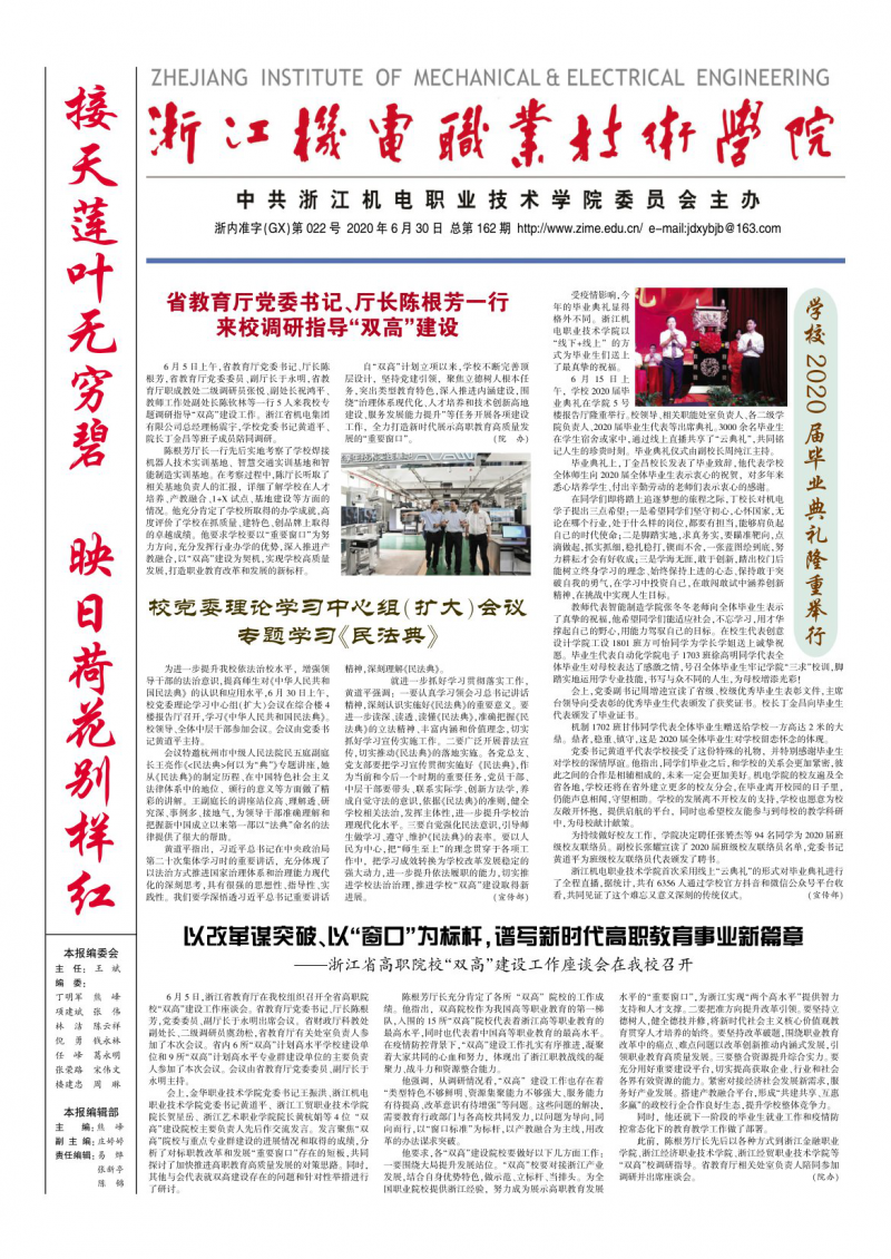 第162期