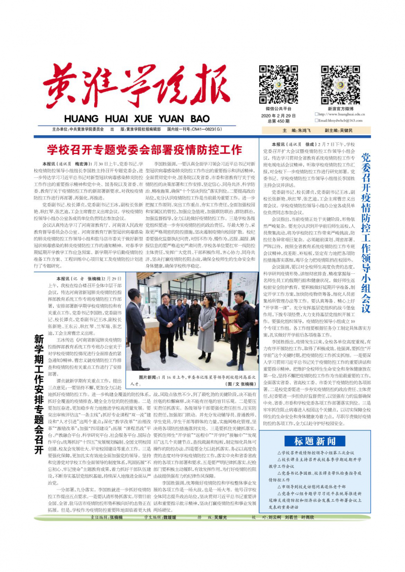 第450期