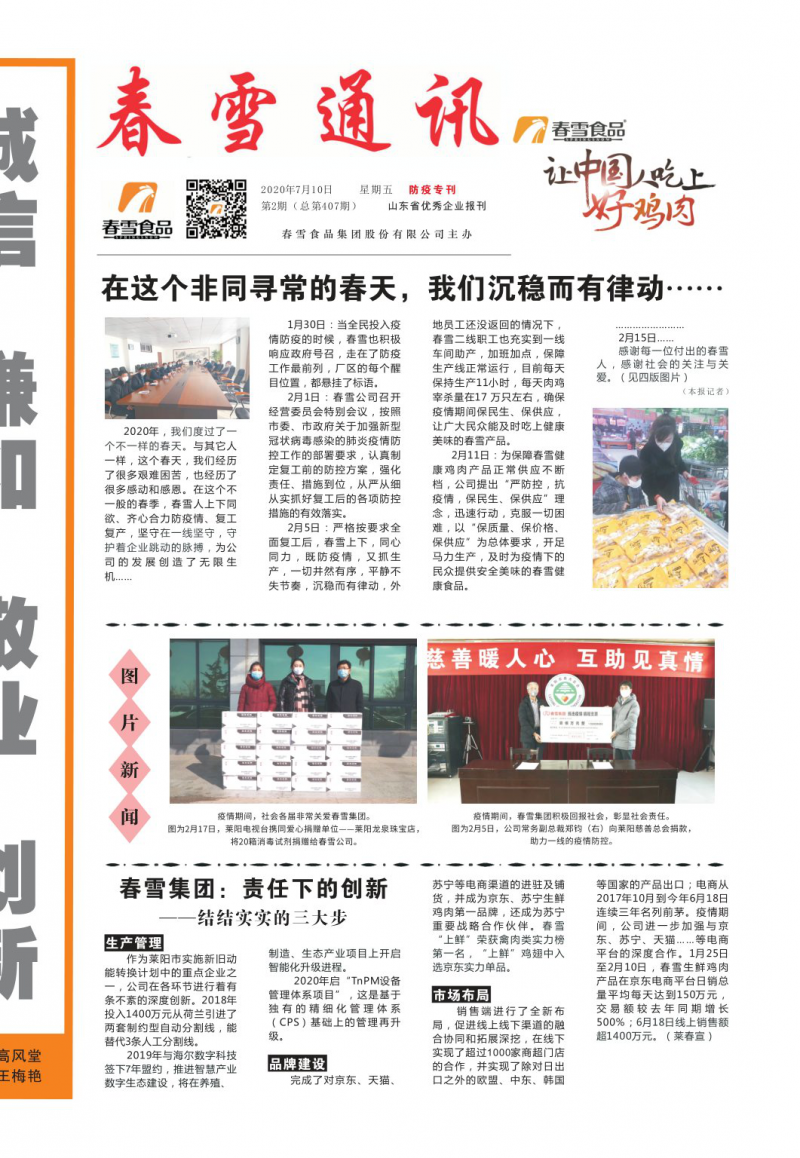 第2期