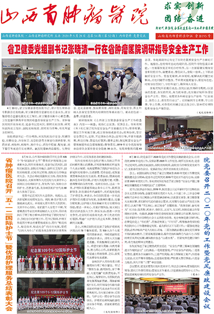 第54期