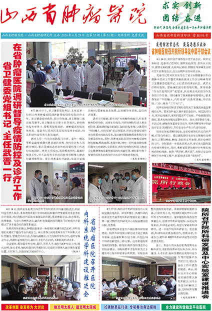 第53期