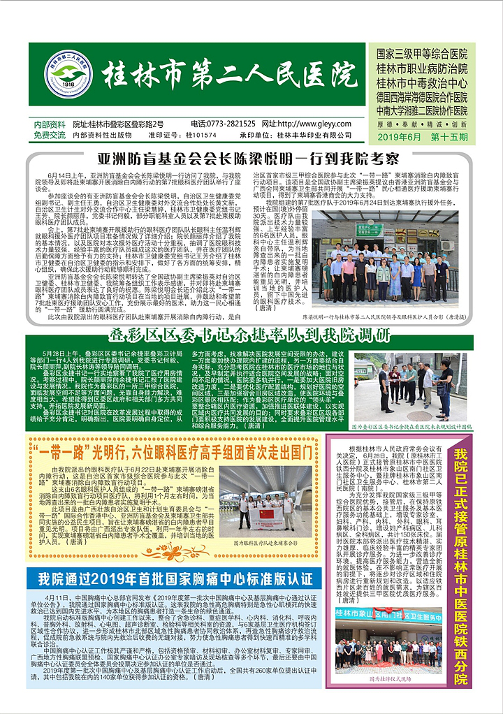 第15期