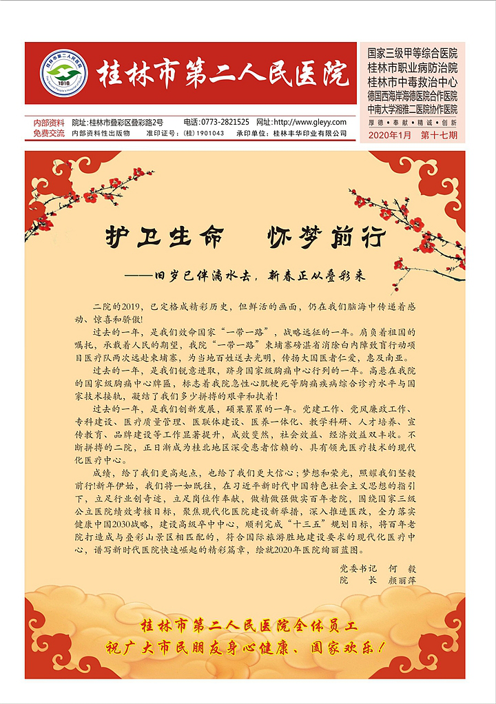 第17期