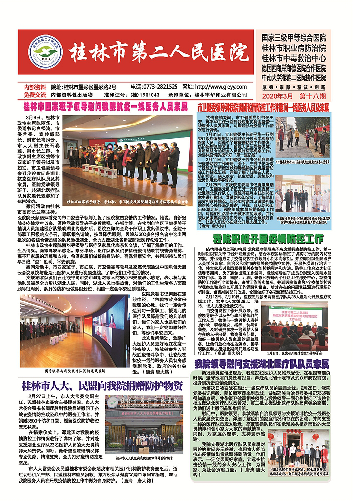 第18期