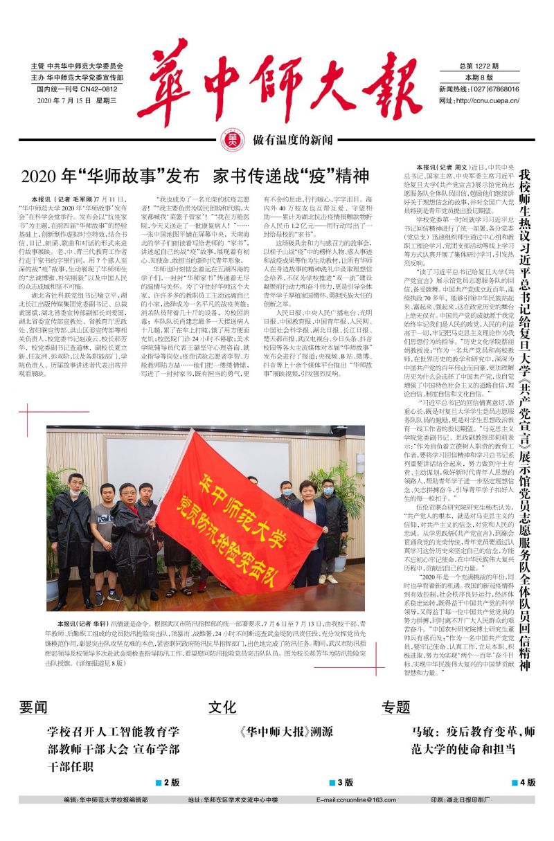 第1272期