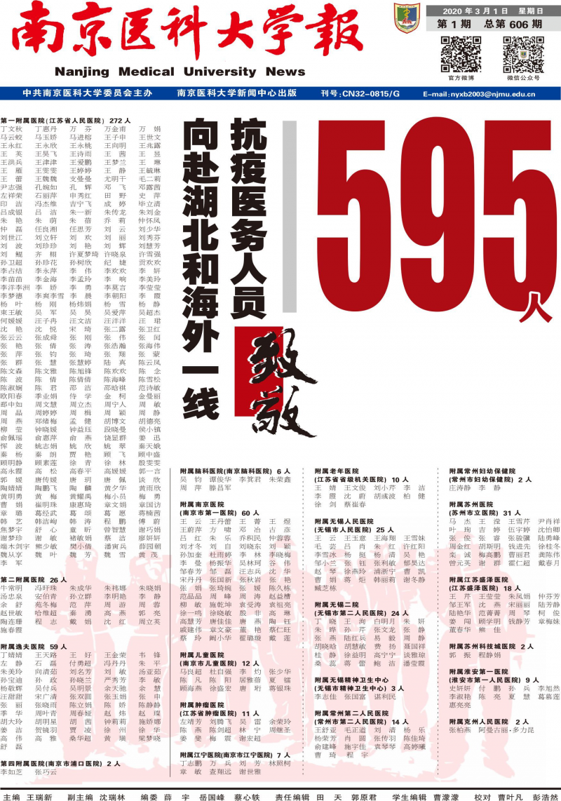 第606期
