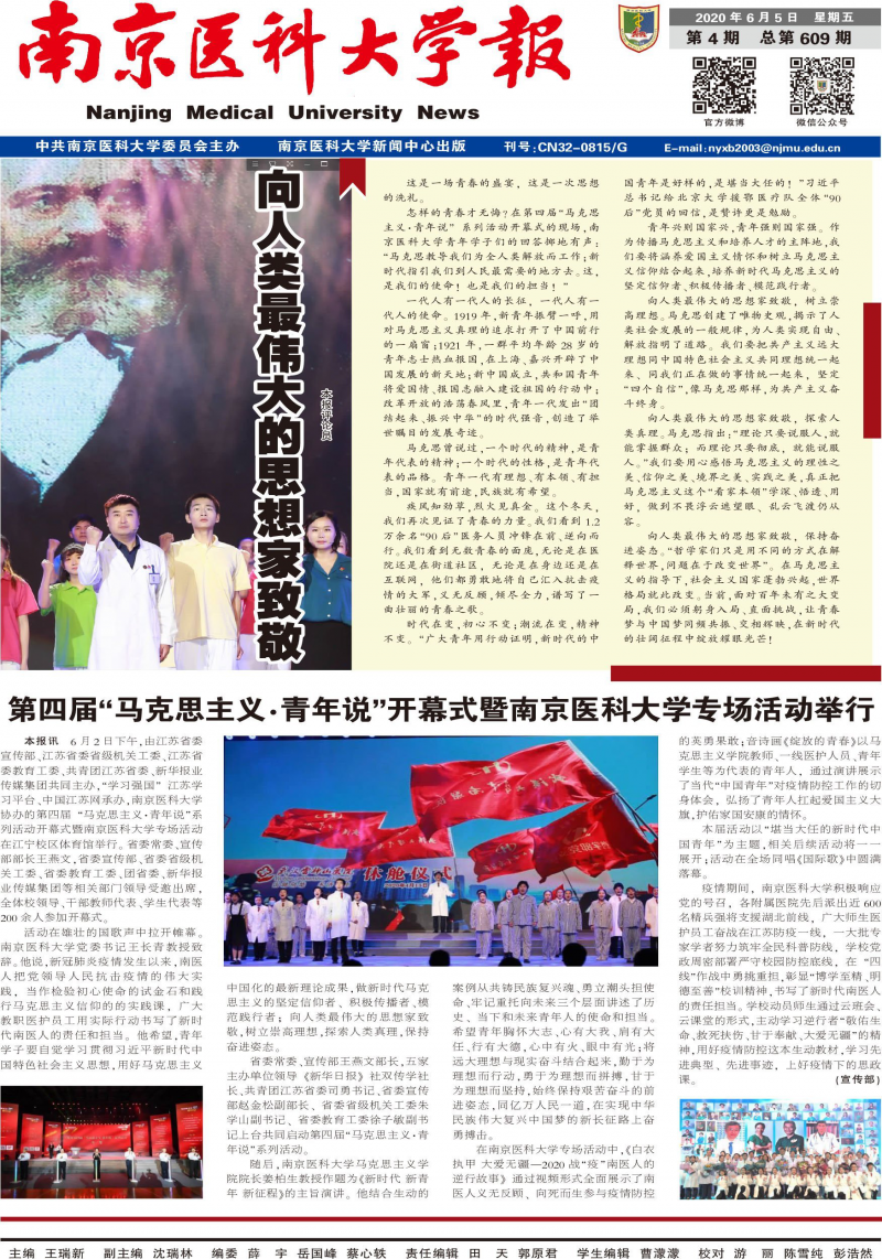 第609期