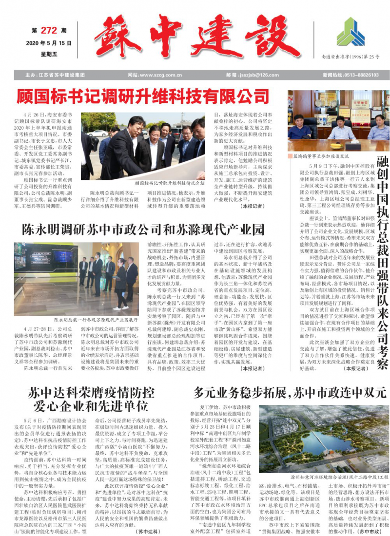 第272期