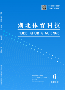 《湖北体育科技》 