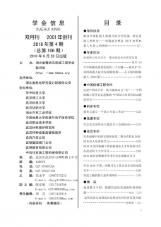 《学会信息》 