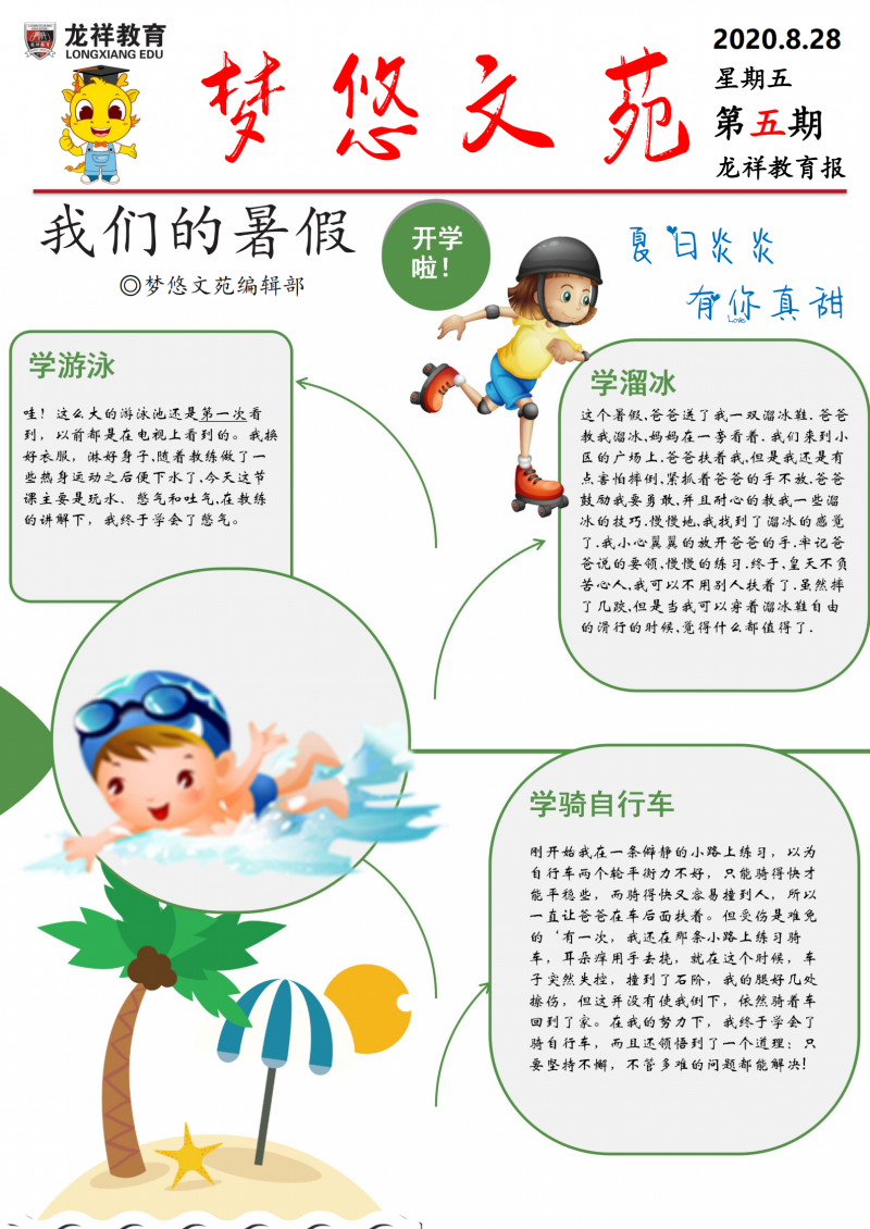 第五期