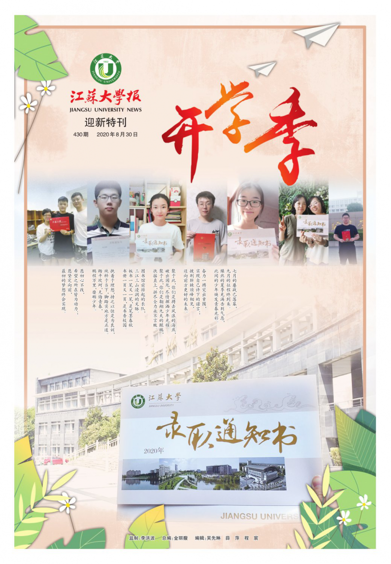 第430期