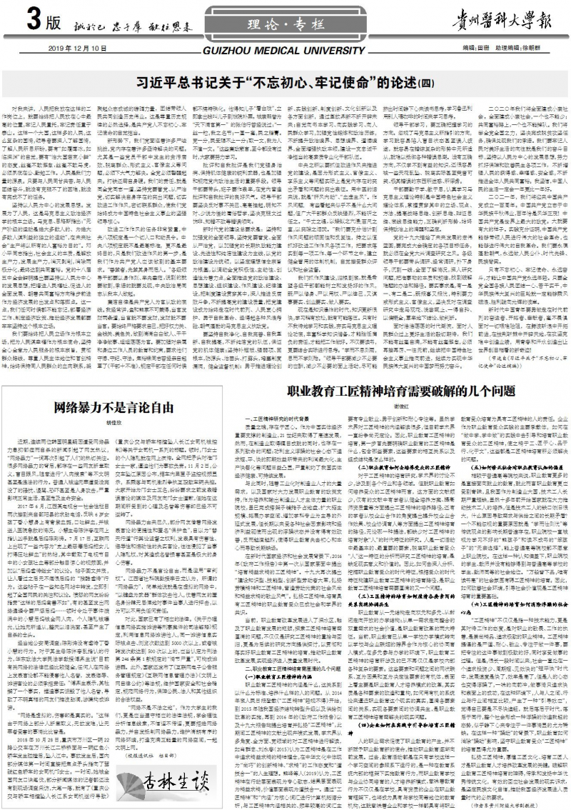 第282期