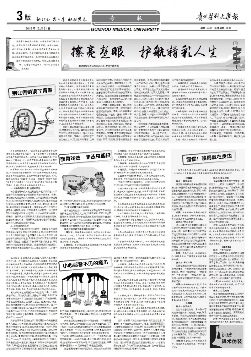 第283期
