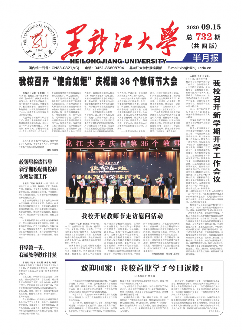 第732期