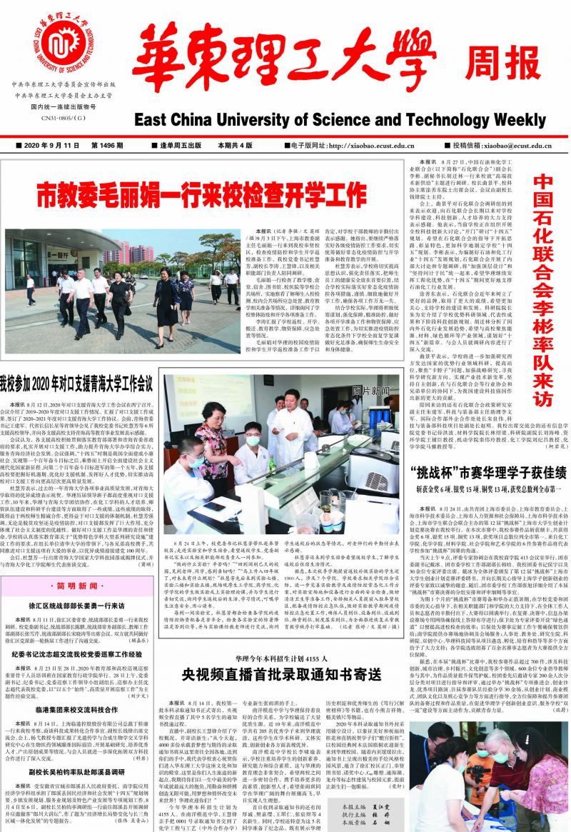 第1496期