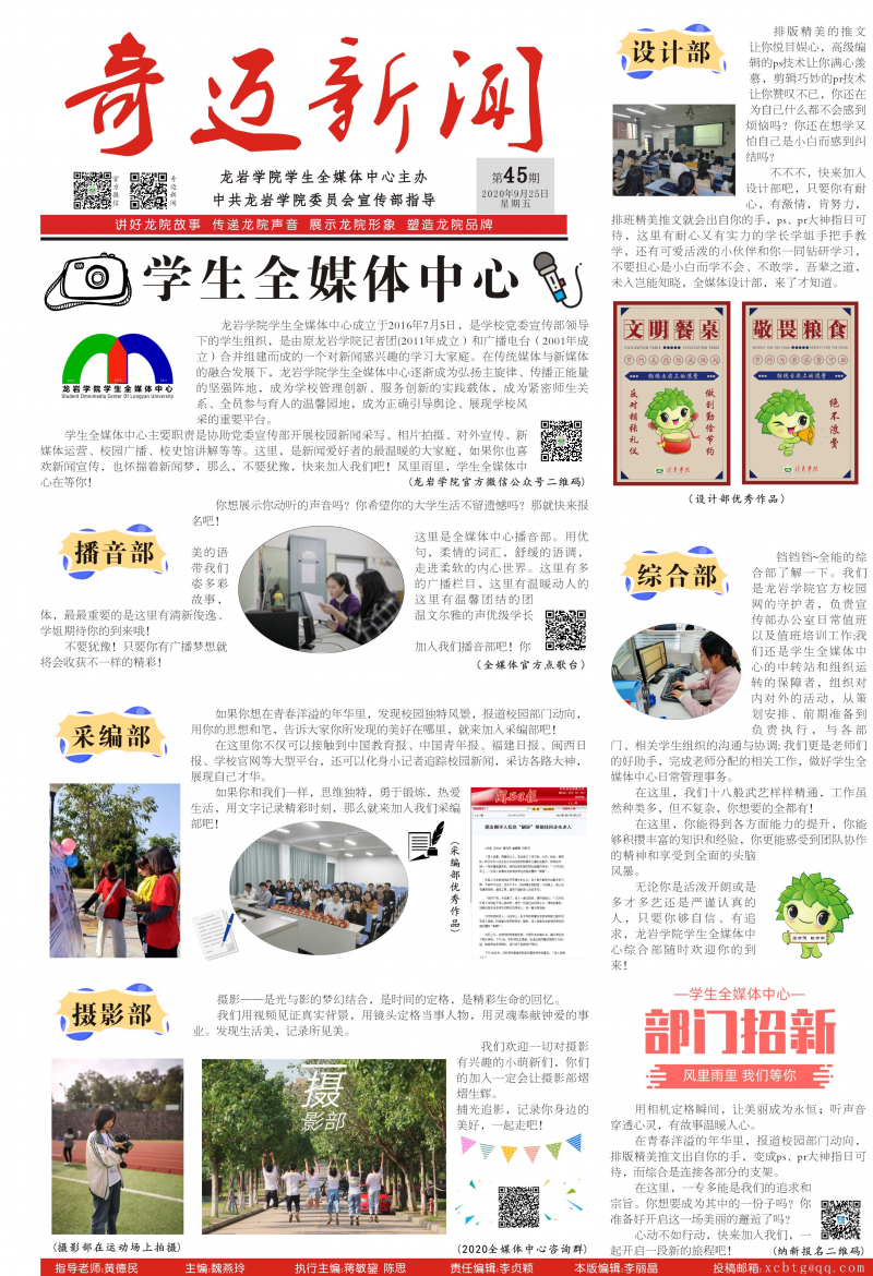 第45期