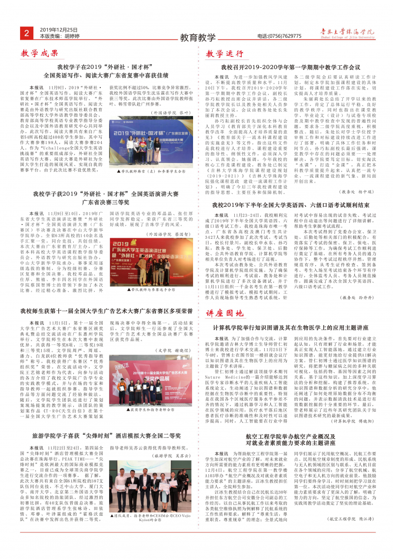 第101期