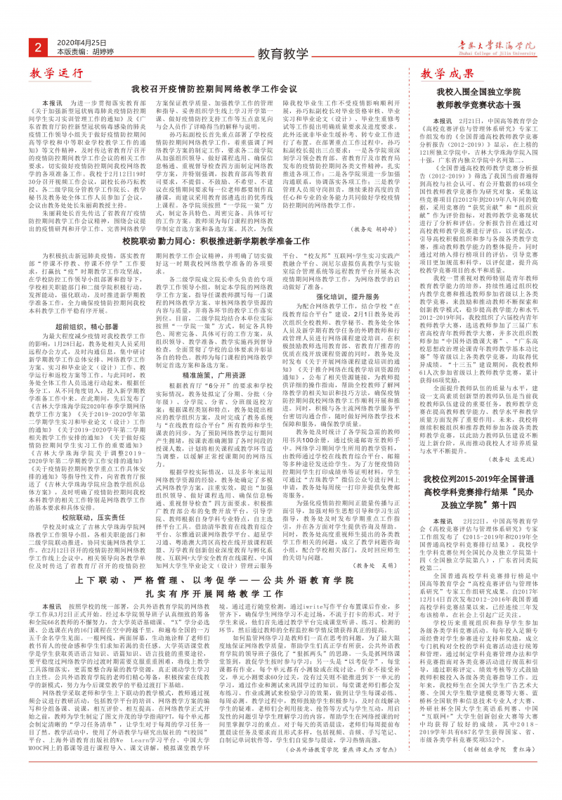第102期
