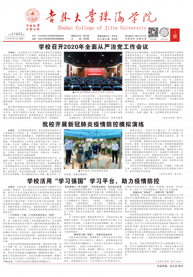 第103期