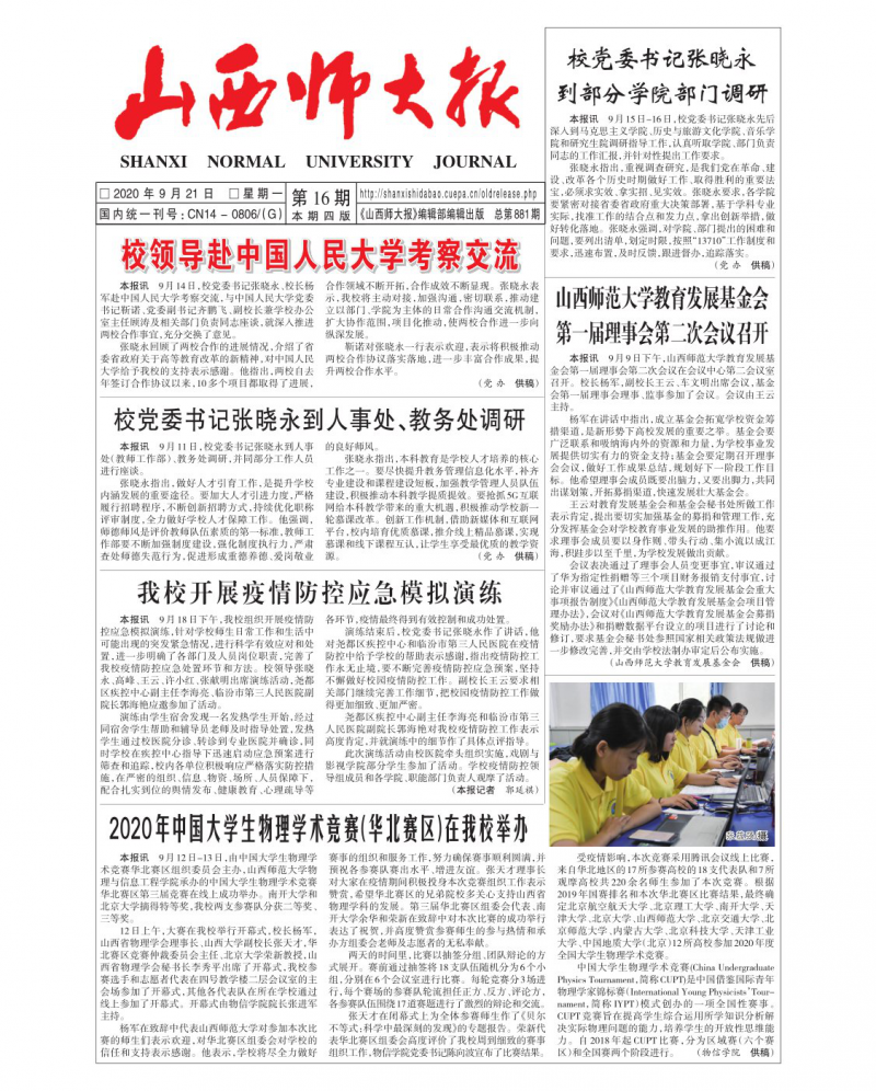 第16期