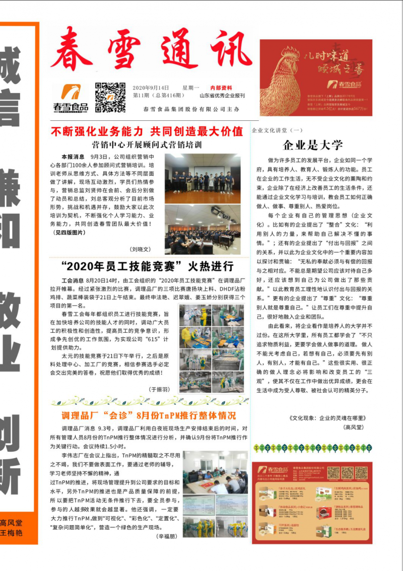 第11期