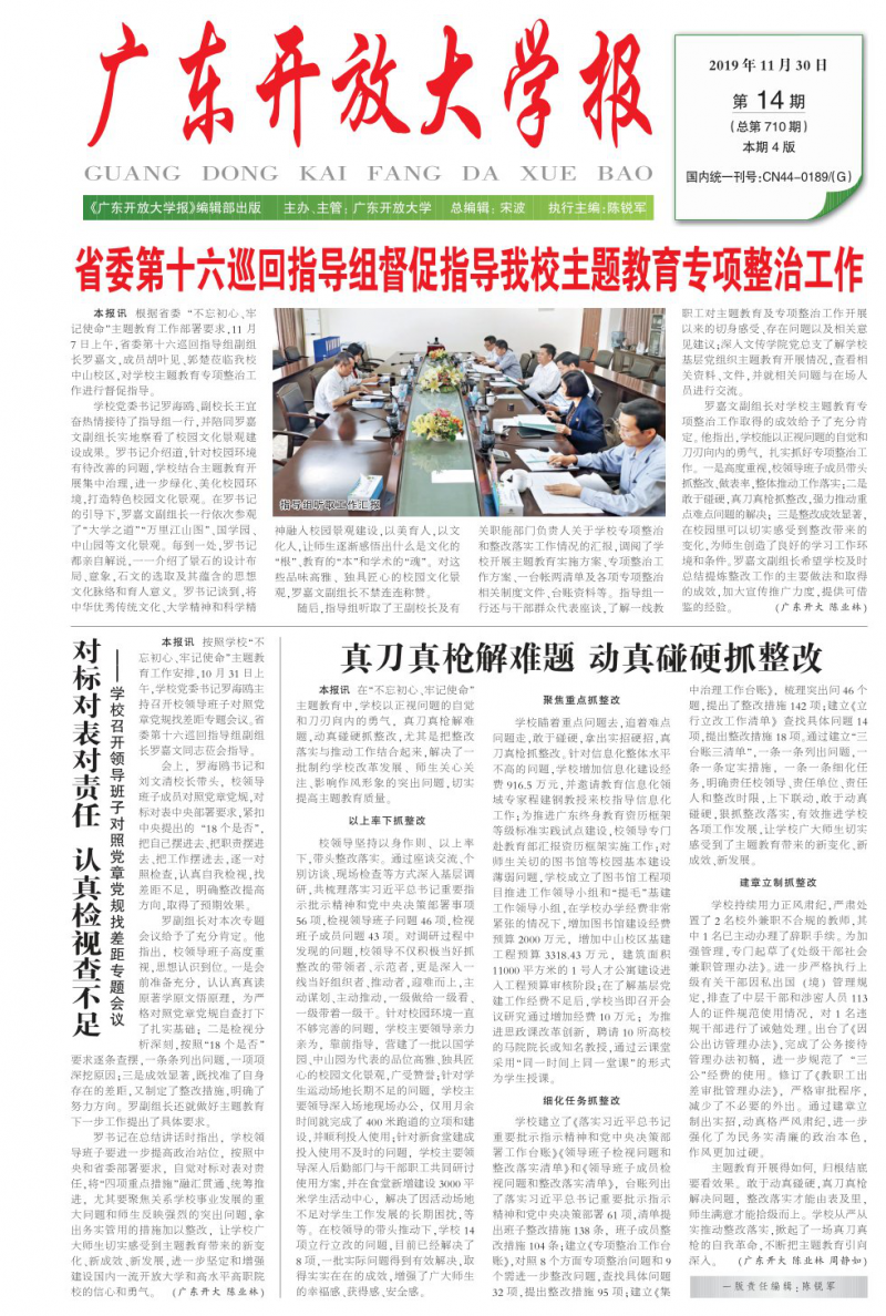第14期