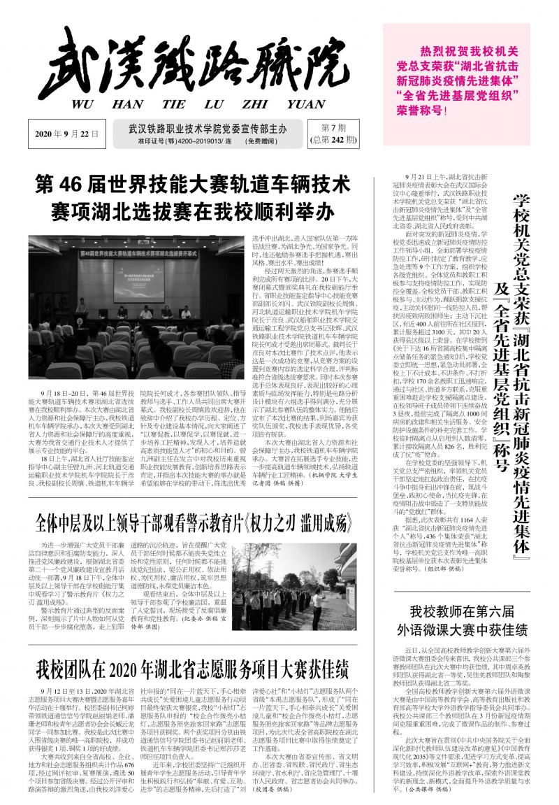 第242期