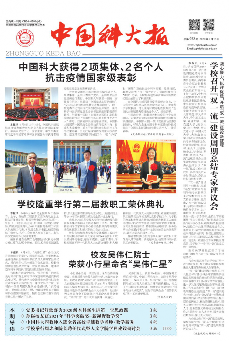 第952期