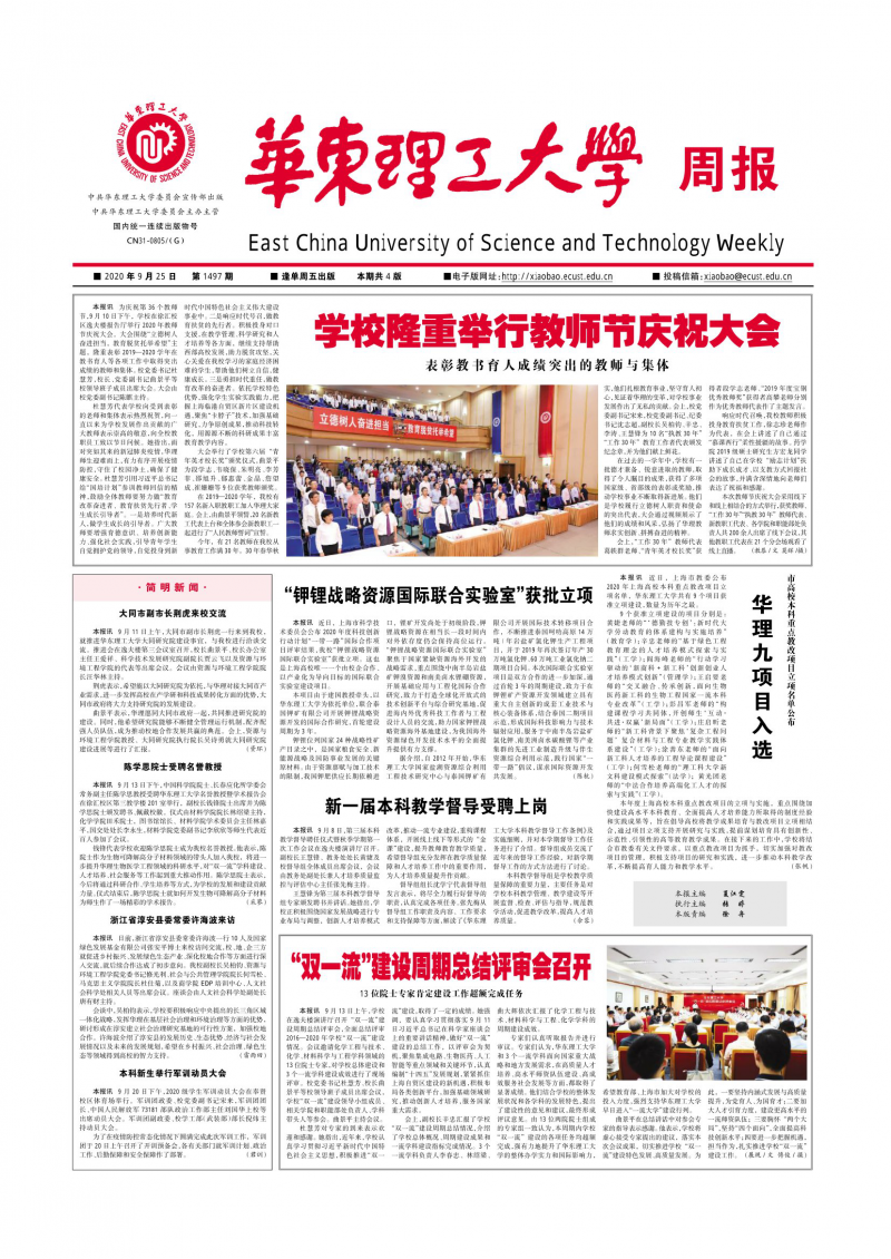 第1497期