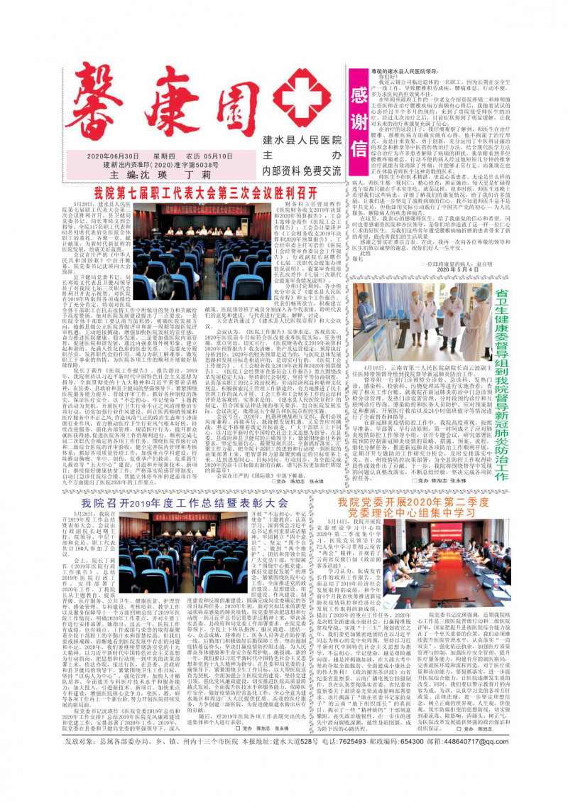 第3期