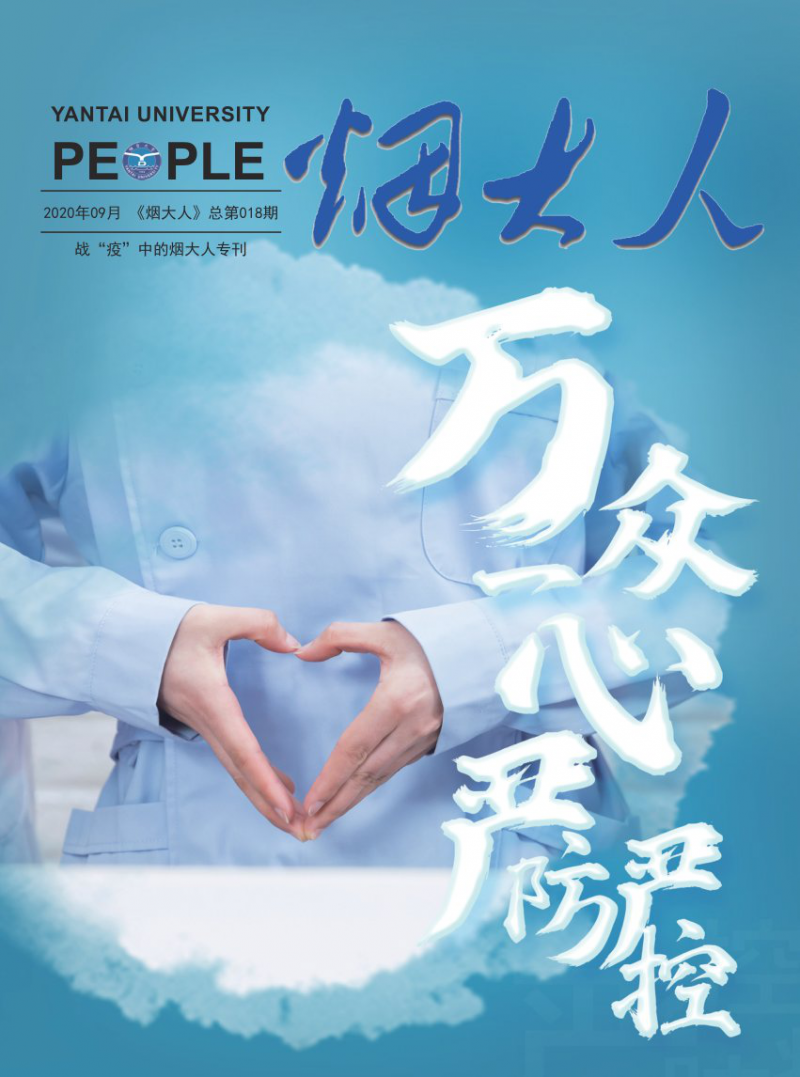 第18期