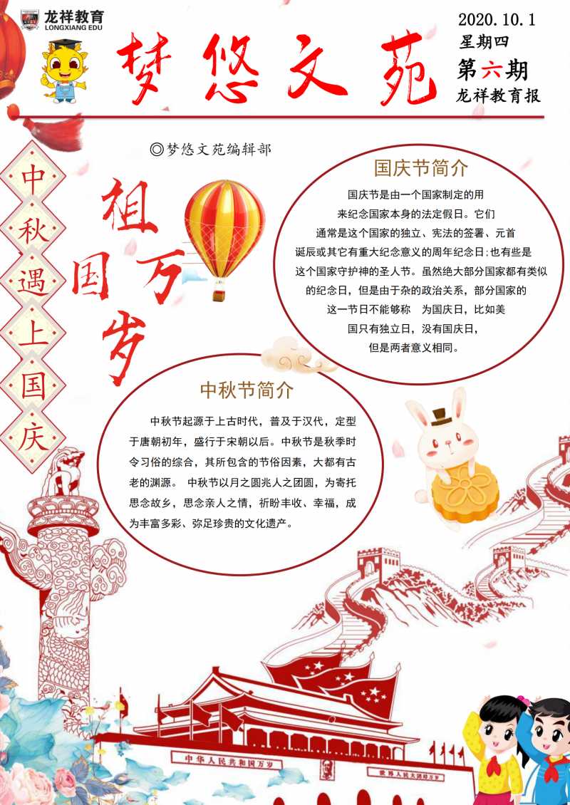 第六期