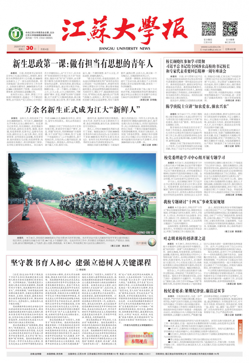 第432期