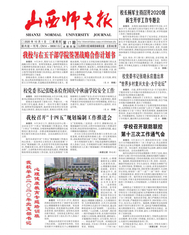 第17期