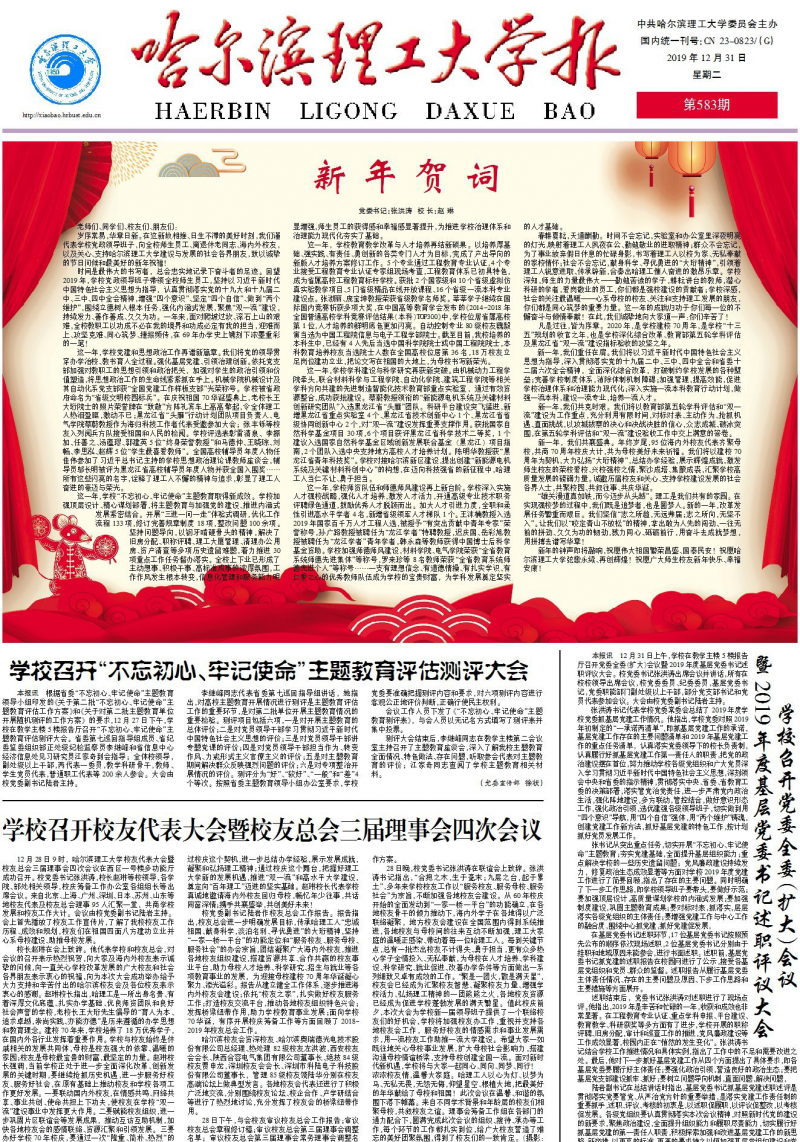 第583期