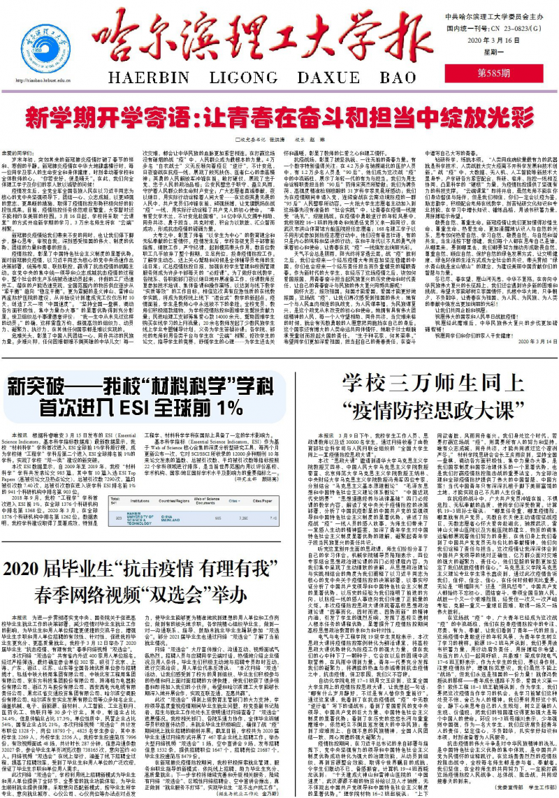 第585期
