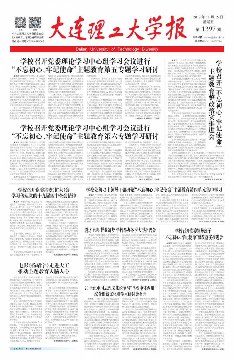 第1397期