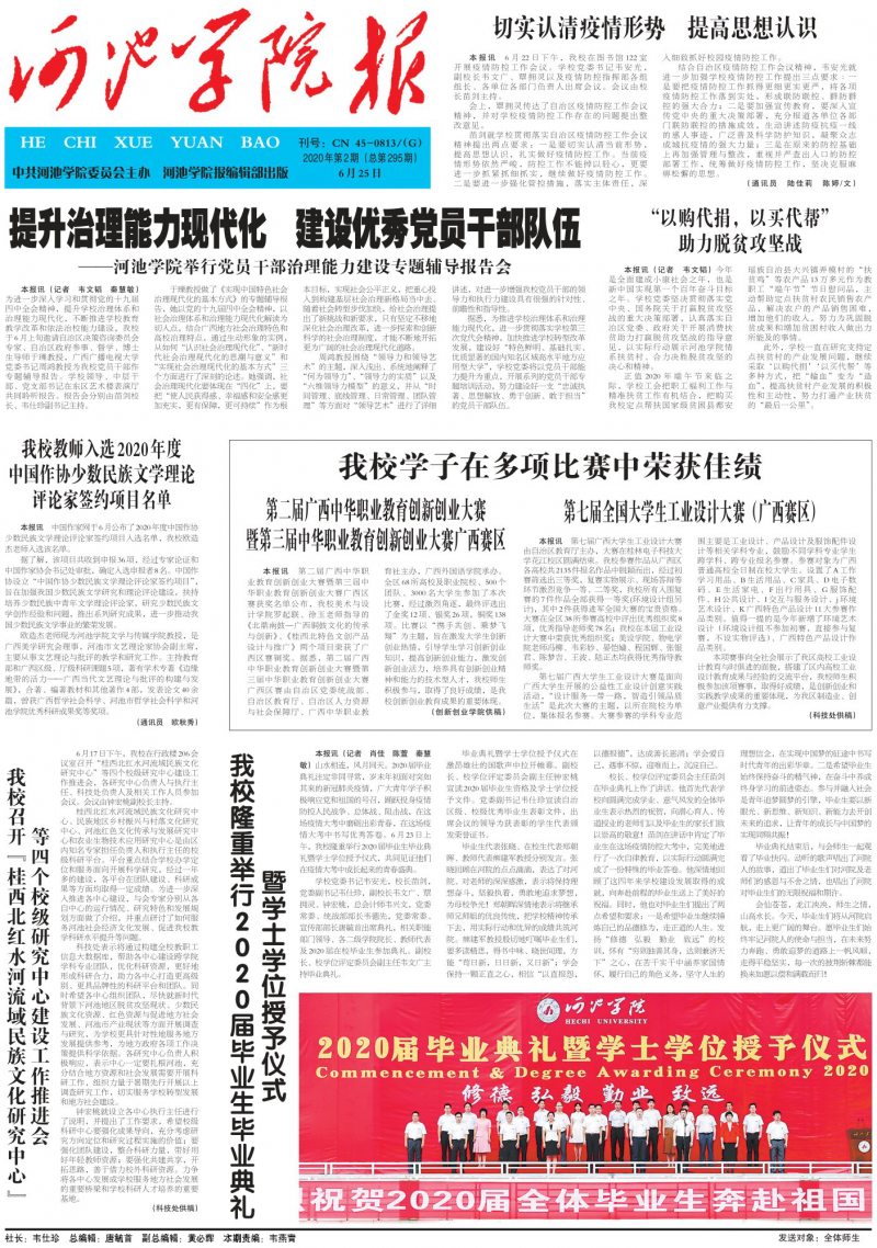 第2期