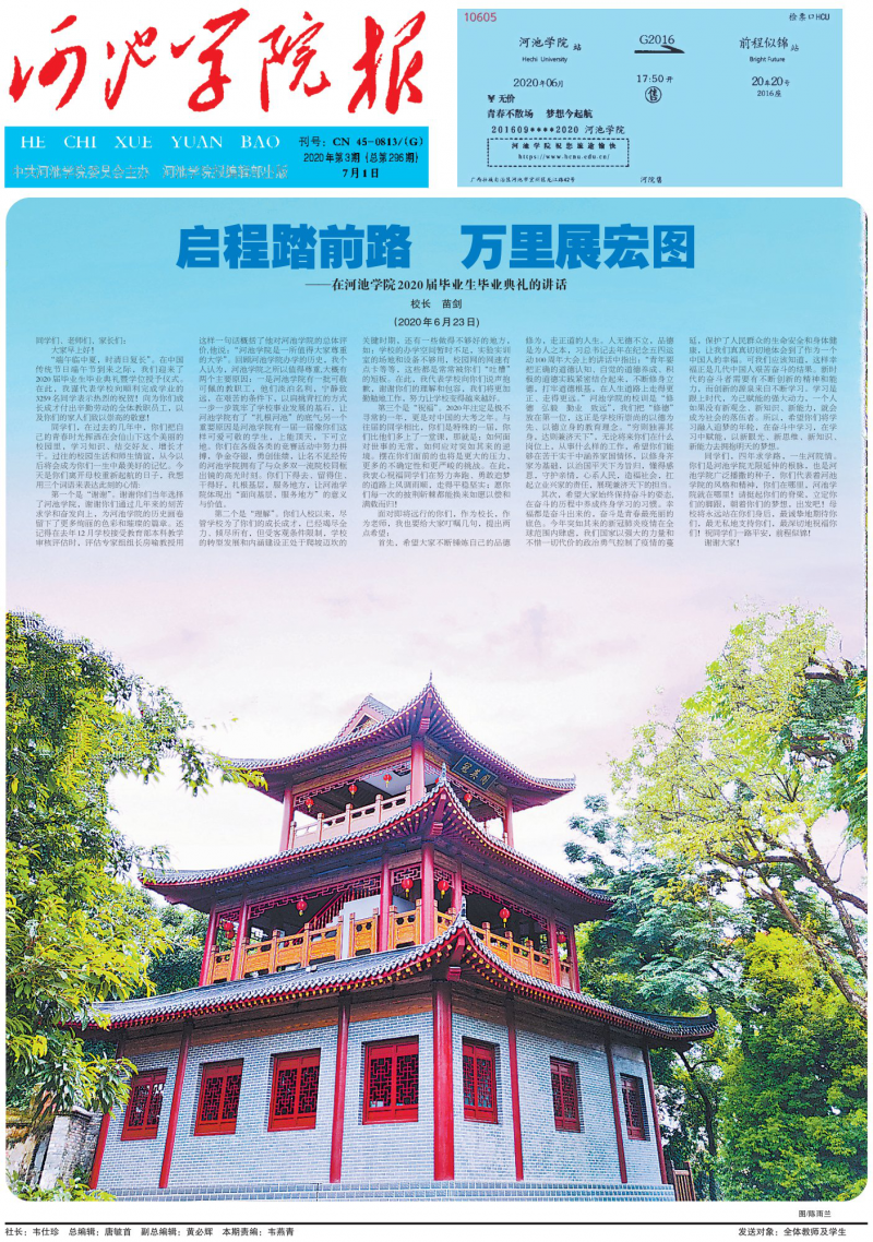 第3期
