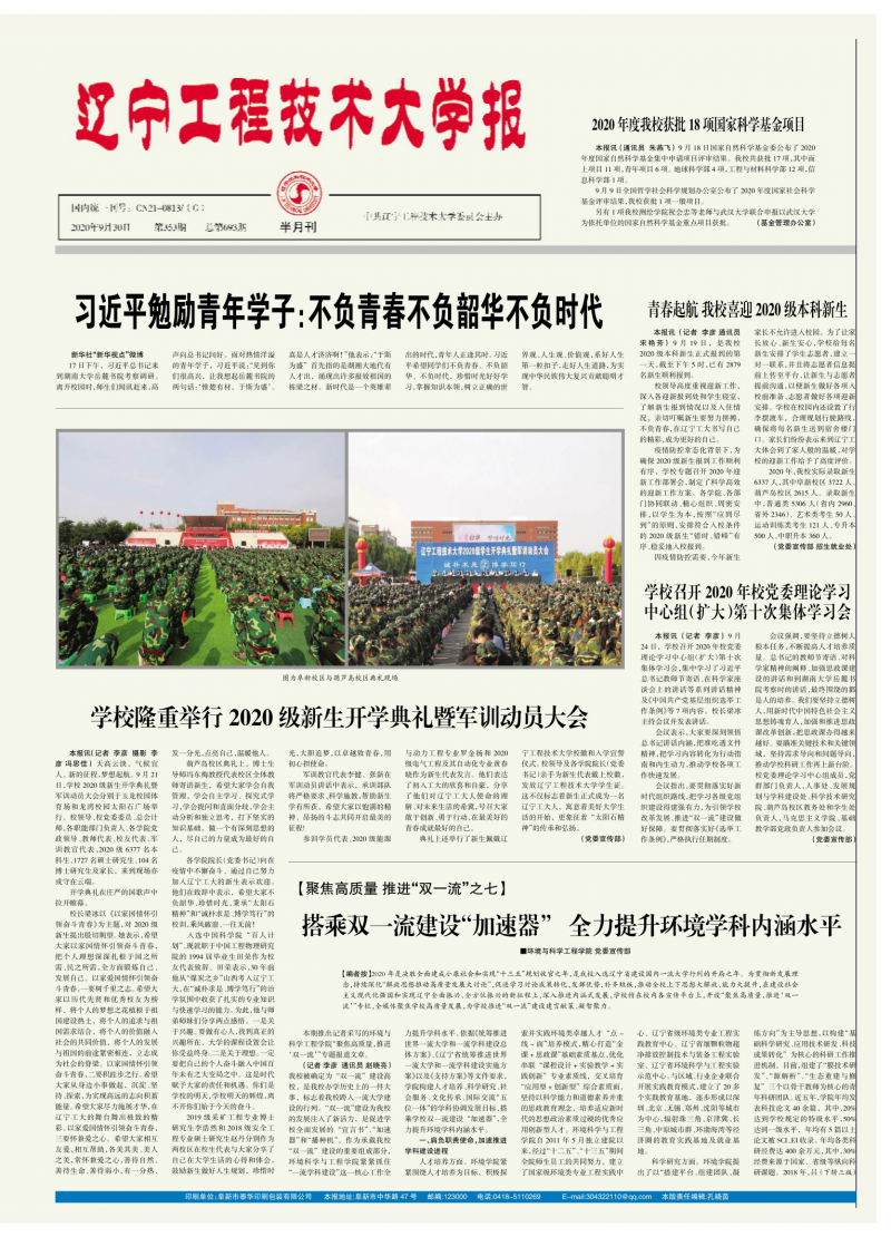 第353期