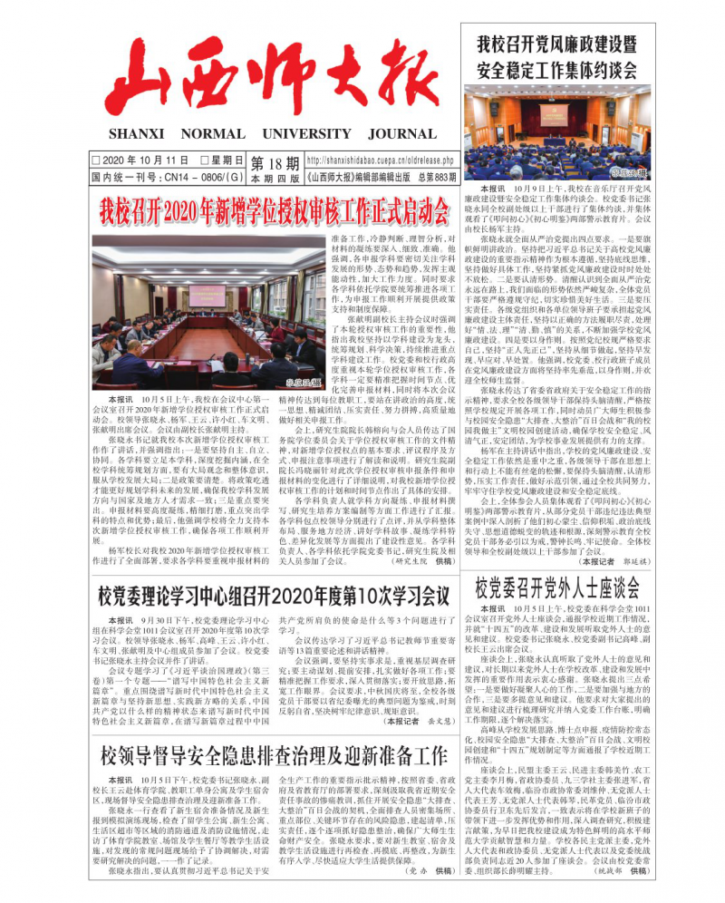 第18期